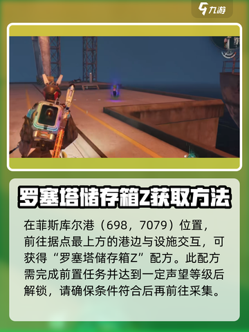 七日世界🔥雪国密藏超全探索攻略🌟截图8