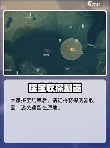 🎮鸣潮奇藏测探仪玩法大揭秘！截图5