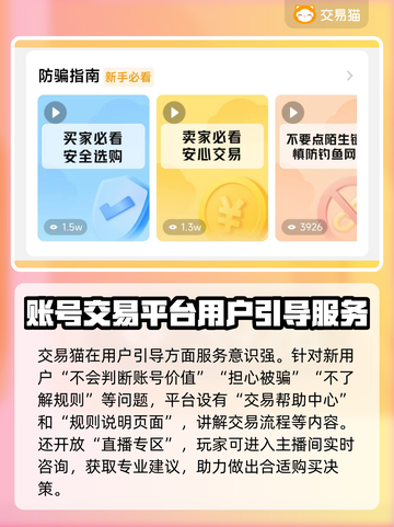 自在西游🔥账号交易哪里靠谱？👇快来了解！截图4