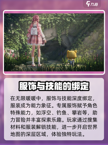 无限暖暖🔥开服时间曝光，玩家沸腾了！截图6