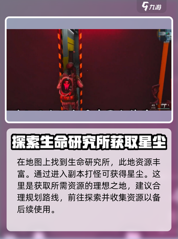 七日世界🔥快速刷星尘攻略🌟超简单！截图3