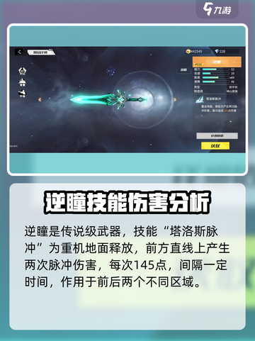 火线精英2双手剑哪个好介绍截图3