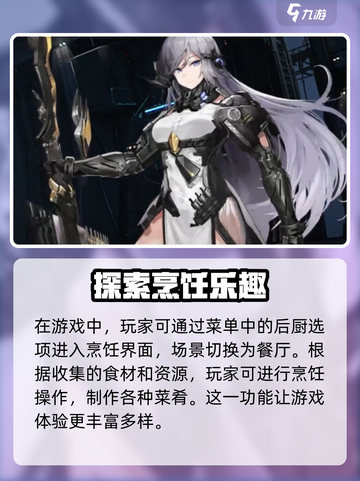 银河境界线餐厅有什么用介绍截图3
