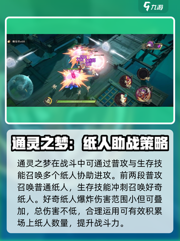 无尽梦回通灵之梦🔥玩法超全解析来了！截图3