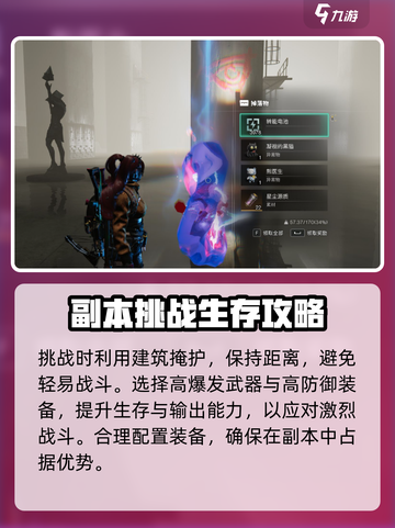 七日世界💥寒境速刷攻略，轻松上分技巧全在这！🎮截图3
