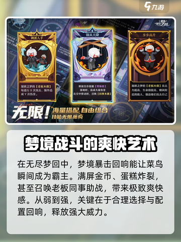 无尽梦回英文名是什么介绍截图3