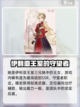 铃兰之剑伊南娜怎么样介绍截图2