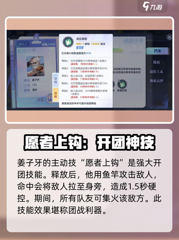 破晓序列姜子牙是谁介绍截图4