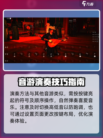 燕云十六声琵琶怎么样介绍截图5