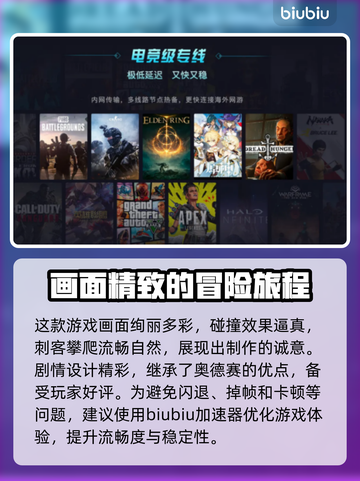 英灵殿闪退？这个加速器⚡让你畅玩不卡顿！截图2