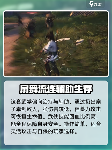 燕云十六声🔥扇子武学技能大揭秘！游戏技巧全在这👇截图4