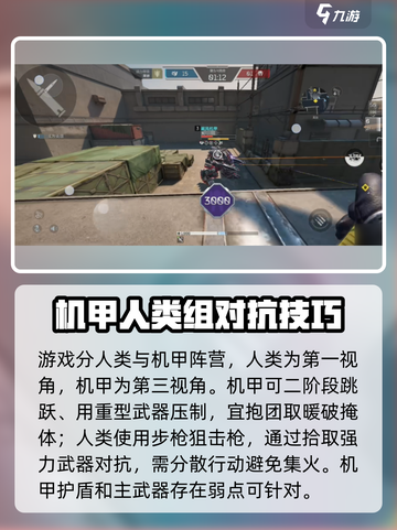 逆战未来机甲模式怎么玩介绍截图4