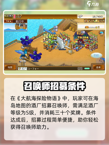 大航海探险物语🔥召唤师抓取秘籍💥截图2