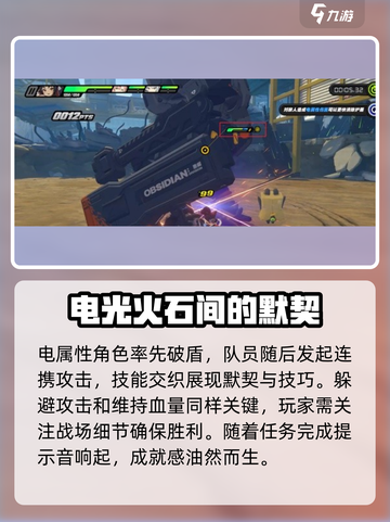 绝区零秩序巡查委托攻略🌟快速完成任务！截图4