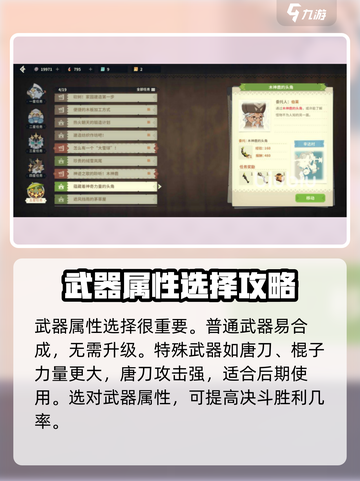 狩猎时刻💥新手必看！快速上手指南🎮截图4