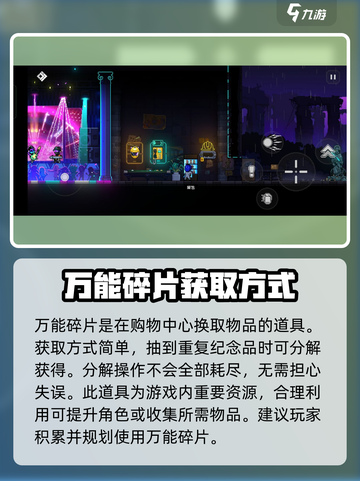 霓虹深渊无限信仰宝石怎么刷介绍截图5