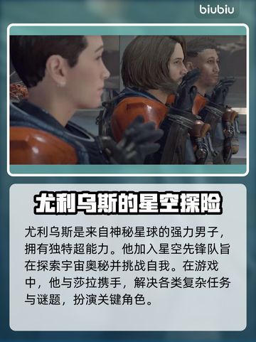 星空先锋队🔥队员介绍来啦！速看➡🌟截图2