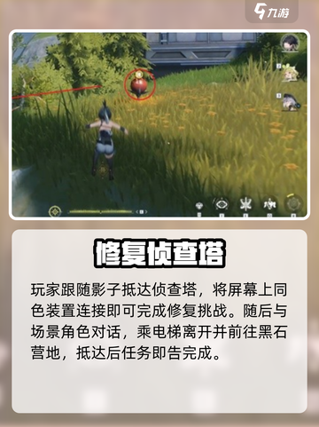 🔥鸣潮撞金止行阵速通攻略💥截图3