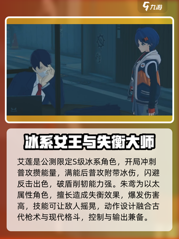 绝区零哪个角色伤害高介绍截图2