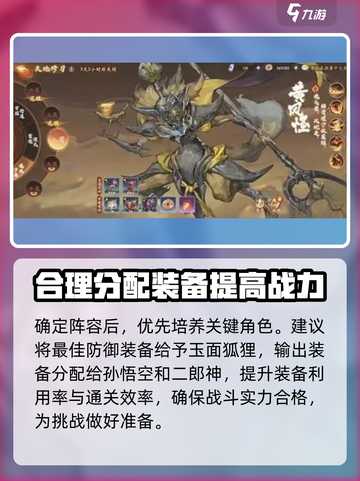 西游笔绘🔥沙河逐风通关秘籍💡游戏名必备！截图3