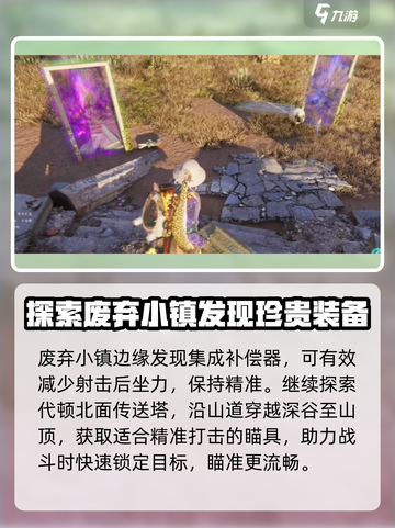 七日世界配件攻略分享介绍截图3