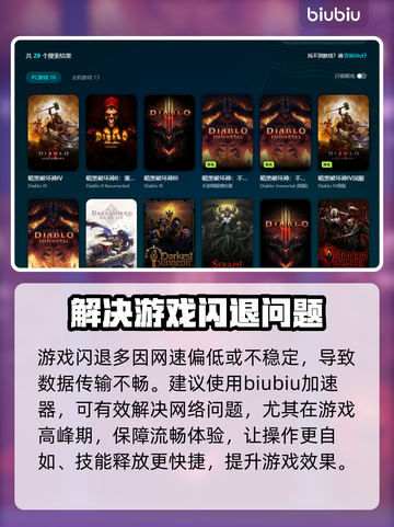 暗黑3闪退？这样解决立马流畅🔥 DARK III截图2