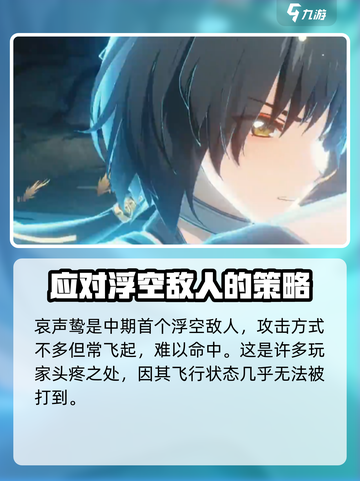 鸣潮🔥哀声鸷打法攻略🎉游戏党必看！截图3