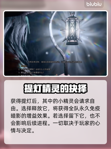 博德之门3：坏掉的月亮提灯修复攻略💡截图4