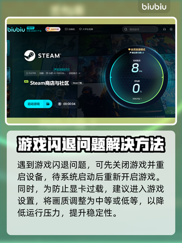 秋末求生黑屏闪退？❌一键解决办法来了！💥截图3
