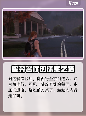 七日世界星尘炸肉食谱怎么获取介绍截图3