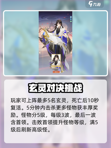 红玄传：弈彩轩玩法大揭秘💥游戏迷必看！截图3