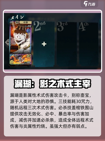 咒术回战幻影夜行：漏瑚竟是最强角色！💥截图2