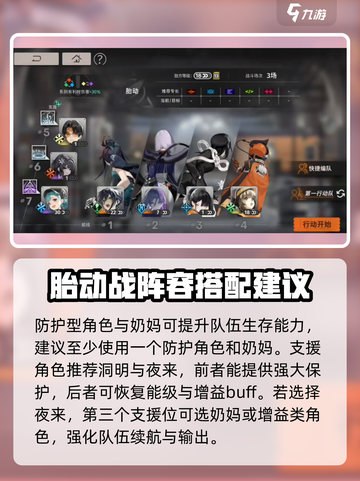 新月同行胎动boss打法攻略介绍截图2