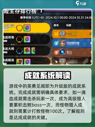 英勇之地🔥超简单完成见闻攻略！💡截图2