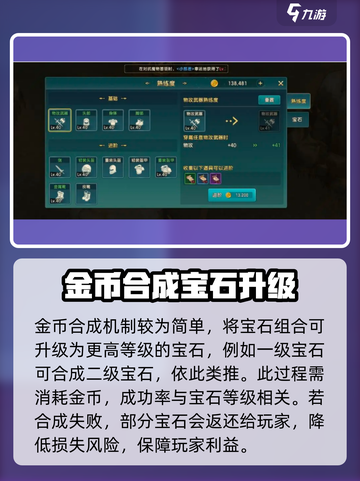 魔力宝贝复兴💎宝石合成终极攻略！快速提升战力🔥截图4