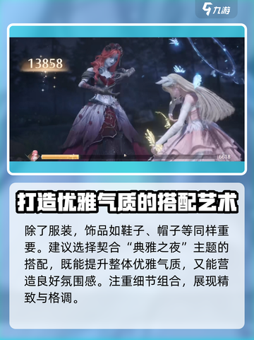 无限暖暖🔥女妖典雅天王通关秘籍🎉截图3