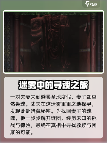 纸嫁衣7卿不负🔥仅3章就结束？玩家直呼不过瘾！截图4