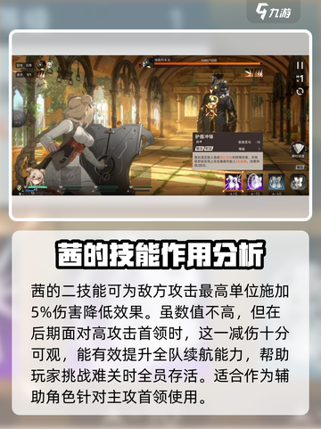 新月同行茜怎么样介绍截图3