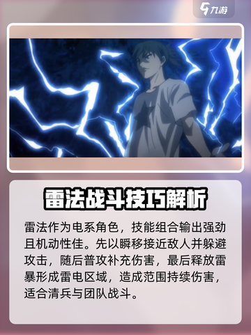 异人之下手游连招技巧介绍截图4