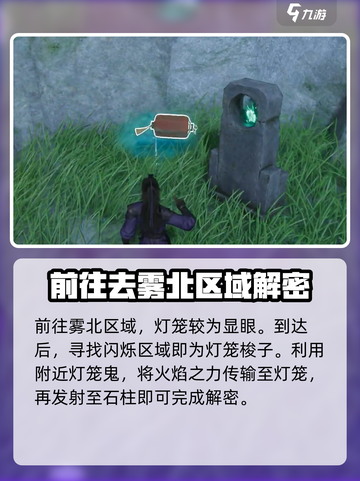 仙剑世界临西村宝箱在哪介绍截图4