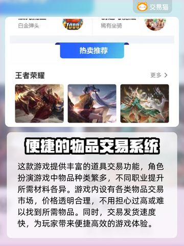 天龙八部怀旧服账号交易平台🔥超全推荐✨截图4