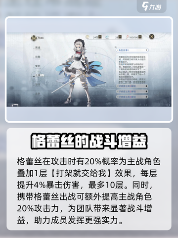 史莱姆与地下城格蕾丝怎么样介绍截图3