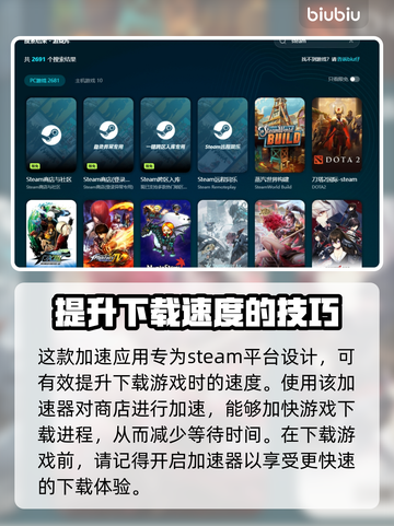 地狱时钟下载慢？❌试试这个解决办法，瞬间加速！🚀截图3