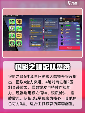 刃境流队攻略风分享介绍截图3