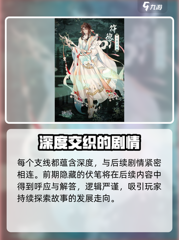 神仙记事录cv有哪些介绍截图4