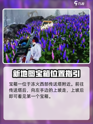 七日世界雪国人生拟态宝箱在哪介绍截图2