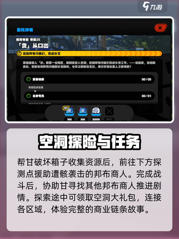 绝区零货从口出任务🔥超详细通关攻略来了！🎮截图2