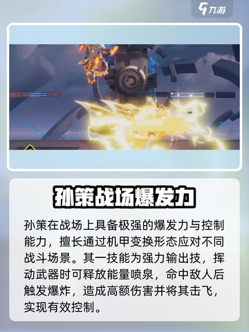 《星之破晓》孙策VS孙尚香🔥极限单挑技巧💥截图2