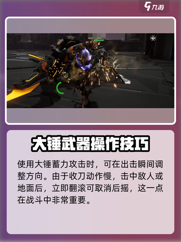 荒野起源大锤怎么样介绍截图5