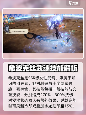 剑与骑士团🔥希波克丝超强评测来啦！截图2